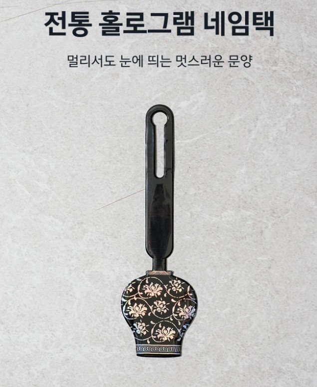 [K-Goods] Korean Traditional Mother of Pearl Hologram Luggage Tag Travel / Gift